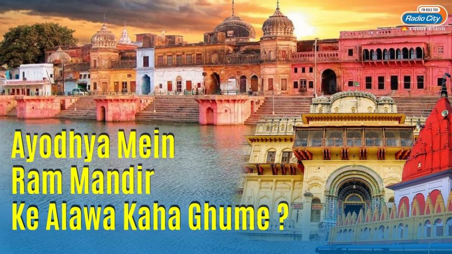 Ayodhya Mein Ram Mandir Ke Alawa Kaha Ghume Tourism in Ayodhya
